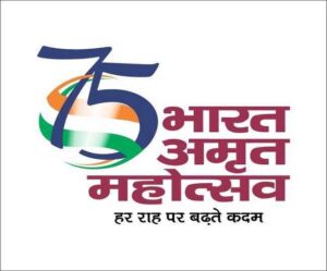 Download Azadika Amrut Mahotsav Certificate