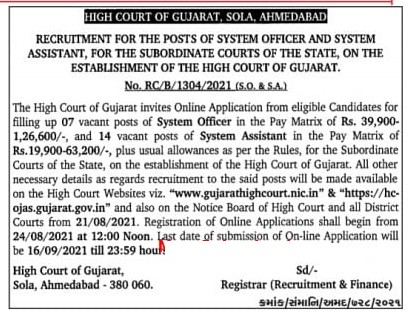Gujarat High Recruitment 