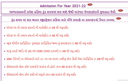 Gujarat Nursing Admission 