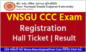 VNSGU CCC Exam Registration | Hall Ticket | Result