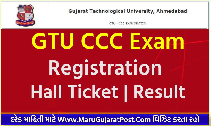 GTU CCC Exam Registration | Hall Ticket | Result - MaruGujaratPost ...