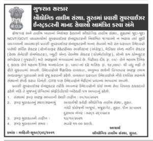 ITI Surat Recruitment