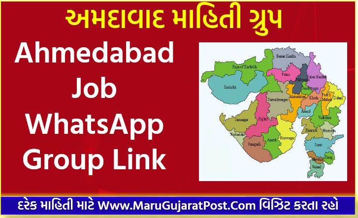 Ahmedabad Job Whatsapp Group Link