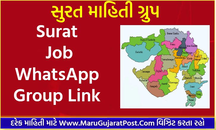 Surat Job Whatsapp Group Link