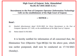 High Court Computer Operator Exam Date 2021
