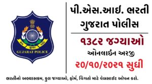 Gujarat Police PSI Bharti
