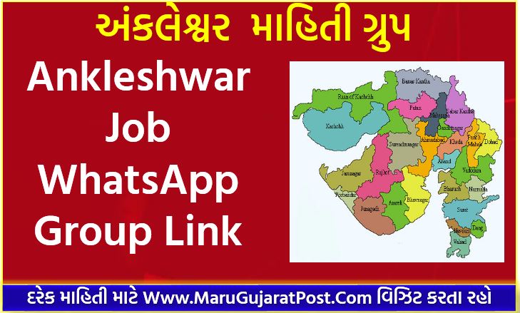 Ankleshwar Job Whatsapp Group Link