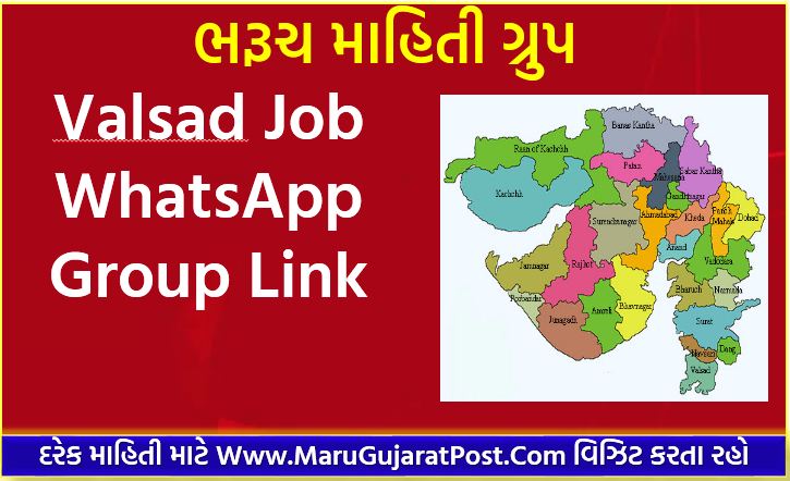 Bharuch Job Whatsapp Group Link