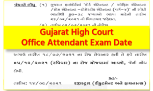 Gujarat High Court Office Attendant Exam Date 2021