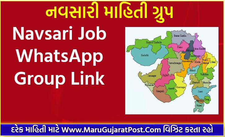 Navsari Job Whatsapp Group Link