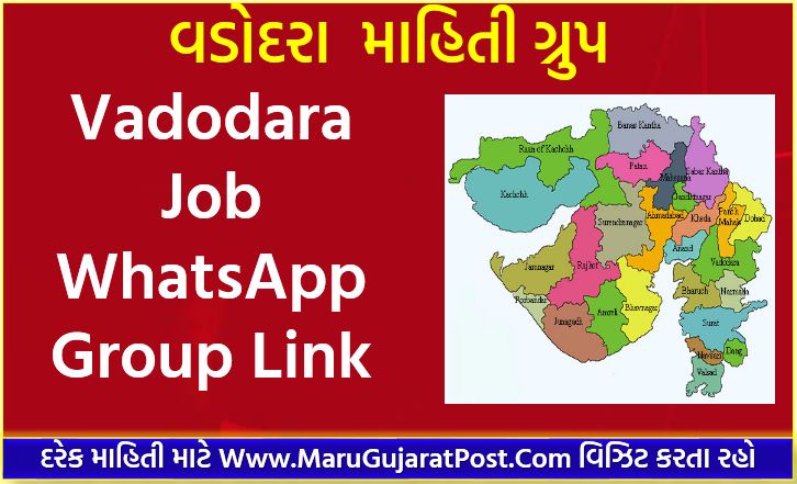 Vadodara Job Whatsapp Group Link