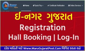 eNagar Gujarat