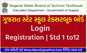 Gsbstb Gujarat State Board Of School Textbooks