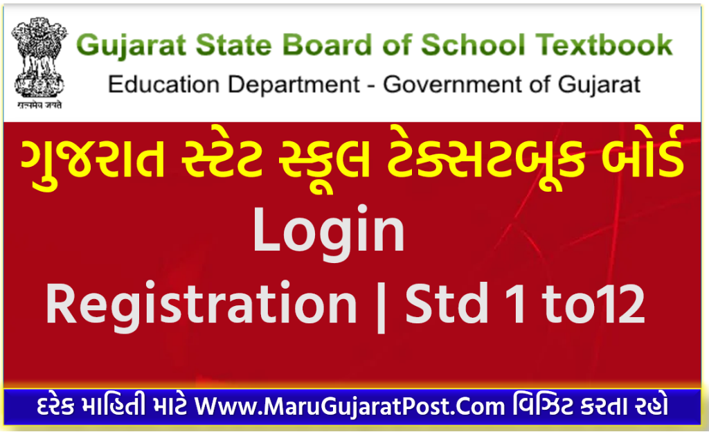 Gsbstb Gujarat State Board Of School Textbooks