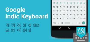 Google Indic Keyboard