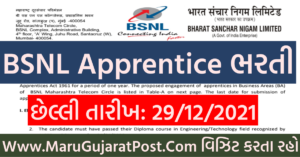 BSNL Apprentice Recruitment 2021