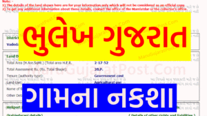 Bhulekh Gujarat