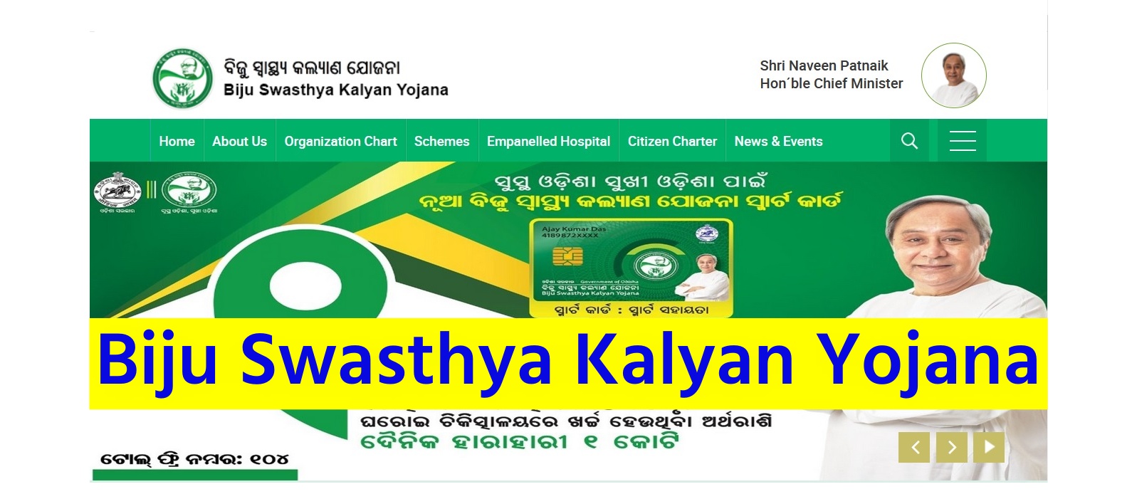Biju Swasthya Kalyan Yojana
