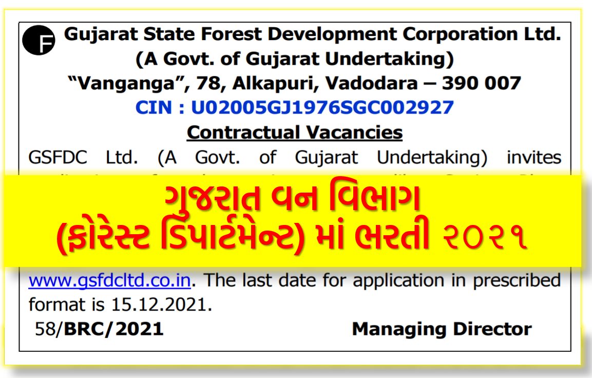 Forest Department Gujarat Recruitment 2021