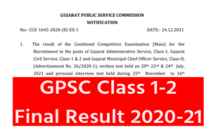 GPSC Class 1-2 Final Result 2020-21