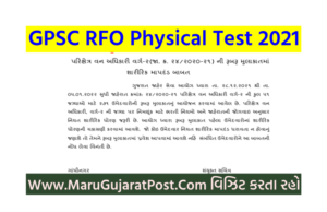 GPSC RFO Physical Test 2021