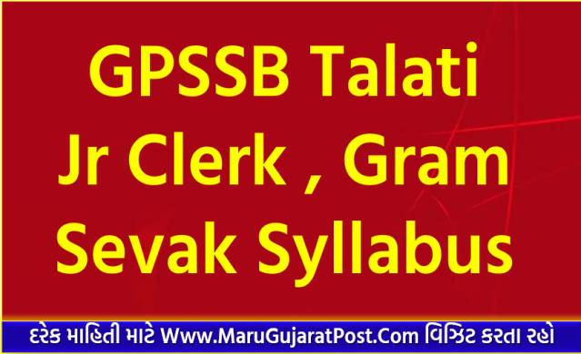 GPSSB Talati Jr Clerk Gram Sevak Syllabus
