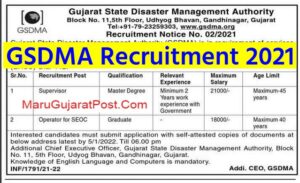 GSDMA Recruitment 2021