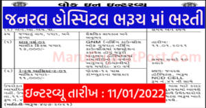 General Hospital Bharuch Recruitment 2022