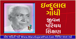 Indulal Gandhi