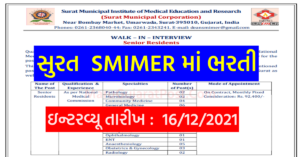 SMIMER Recruitment 2021