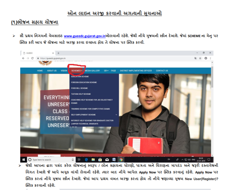 Bhojan Bill Sahay Yojana Meal Bill Assistance Scheme New