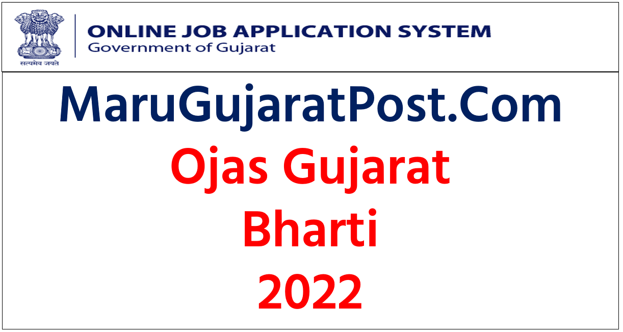 Ojas Gujarat Bharti 2022