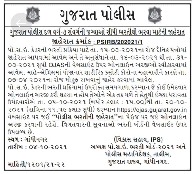 Psi Notification 2021 Gujarat PDF