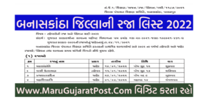 Banaskantha Raja List 2022
