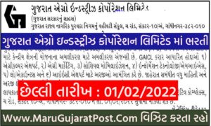GAIC Recruitment 2022