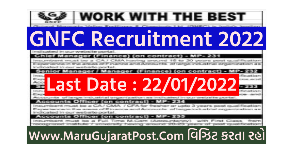 GNFC Recruitment 2022