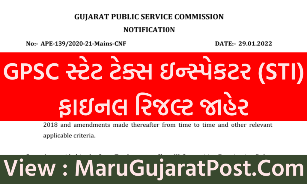 GPSC STI Result 2022