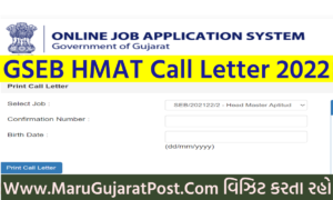 GSEB HMAT Call Letter 2022