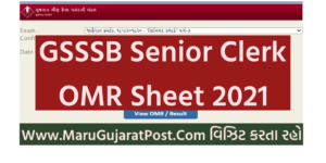 GSSSB Senior Clerk OMR Sheet 2021