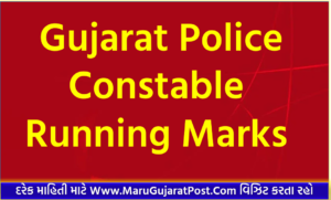 Gujarat Police Constable Running Marks