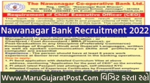 Nawanagar Bank Recruitment 2022