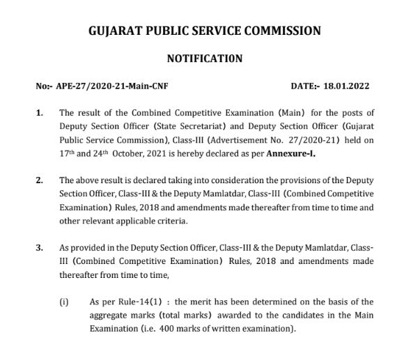 GPSC Nayab Mamlatdar / Dy. SO Main Exam Result 2020