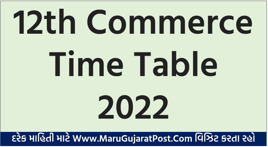 12th board exam time table 2022 gujarat commerce