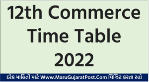 GSEB Commerce Time Table 2022
