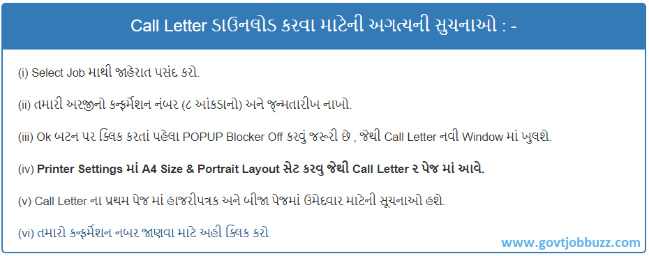 Ojas Call Letter Download 
