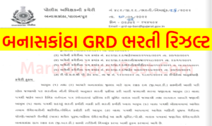Banaskantha GRD Bharti Result 2022