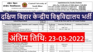 CUSB Recruitment 2022