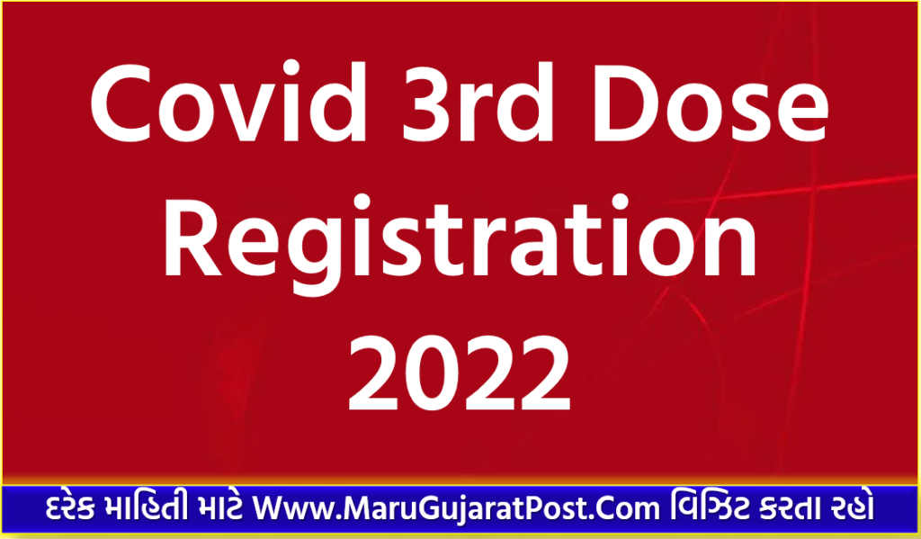 Covid 3rd Dose Registration 2022