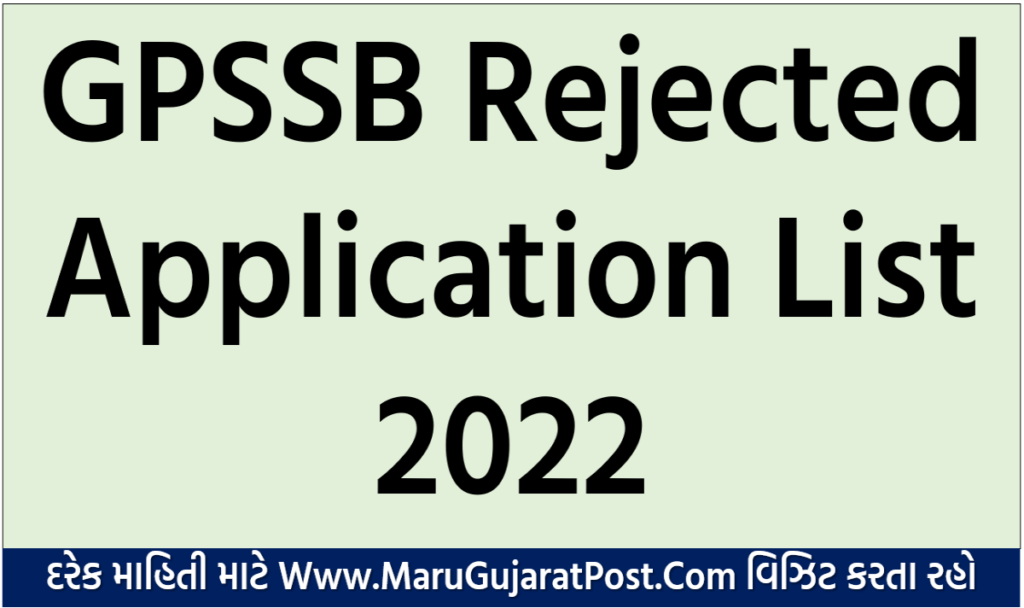 GPSSB Rejected Application List 2022