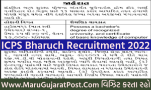 ICPS Bharuch Recruitment 2022